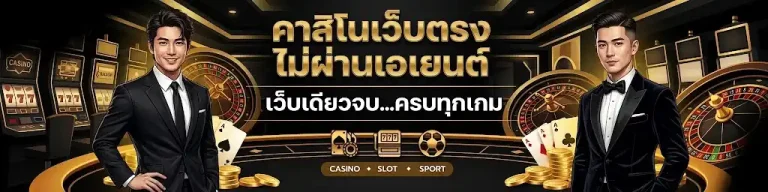 ฝากถอนขั้นต่ำ1บาท